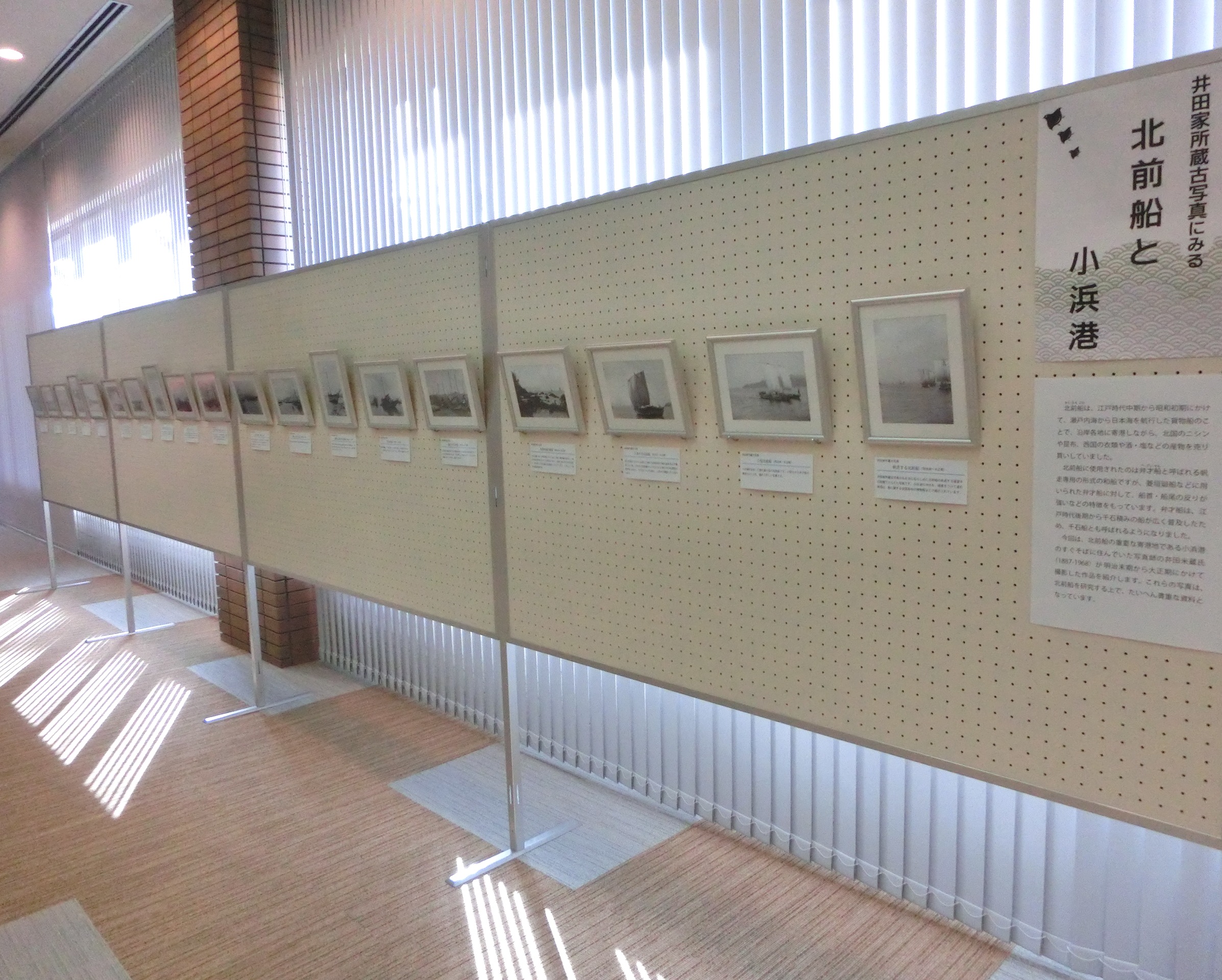 エントランス展示「井田家所蔵古写真にみる北前船と小浜港」