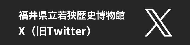 Xバナー画像（新しいタブで開きます）